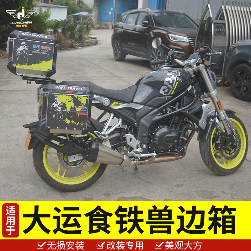 适用大运食铁兽400边箱摩托车