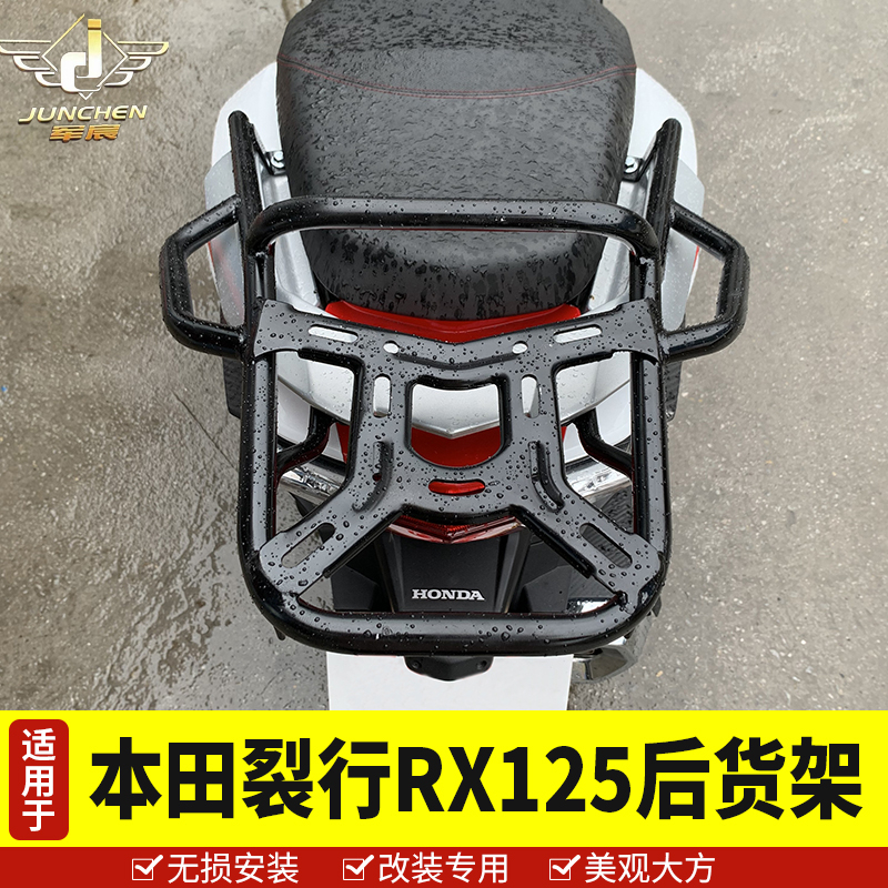 新本踏板车裂行125后货架尾箱架加厚尾架后备箱架RX125改装配件