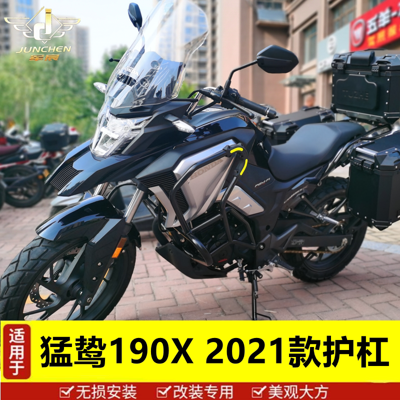 本田190x防摔无损加改装保险杠