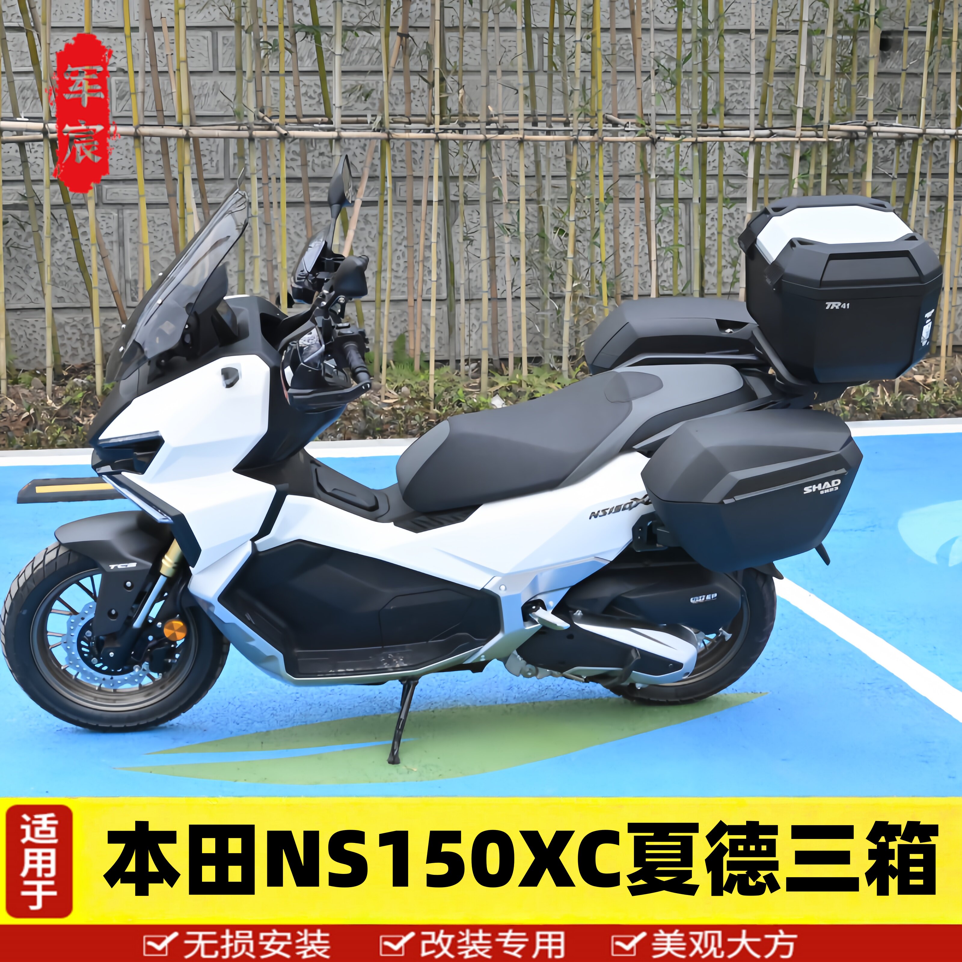 适用新大州本田NS150XC摩托车NS150XC边箱尾箱三箱快拆侧箱配件