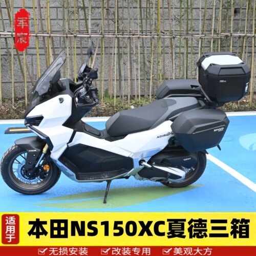 适用新本NS150XC三箱边箱尾箱
