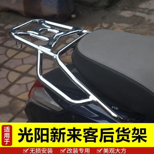 光阳like来客货架后备箱