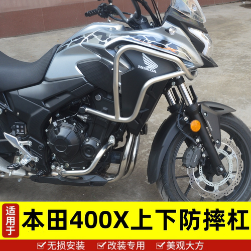 CB400X/500X保险杠防摔杠