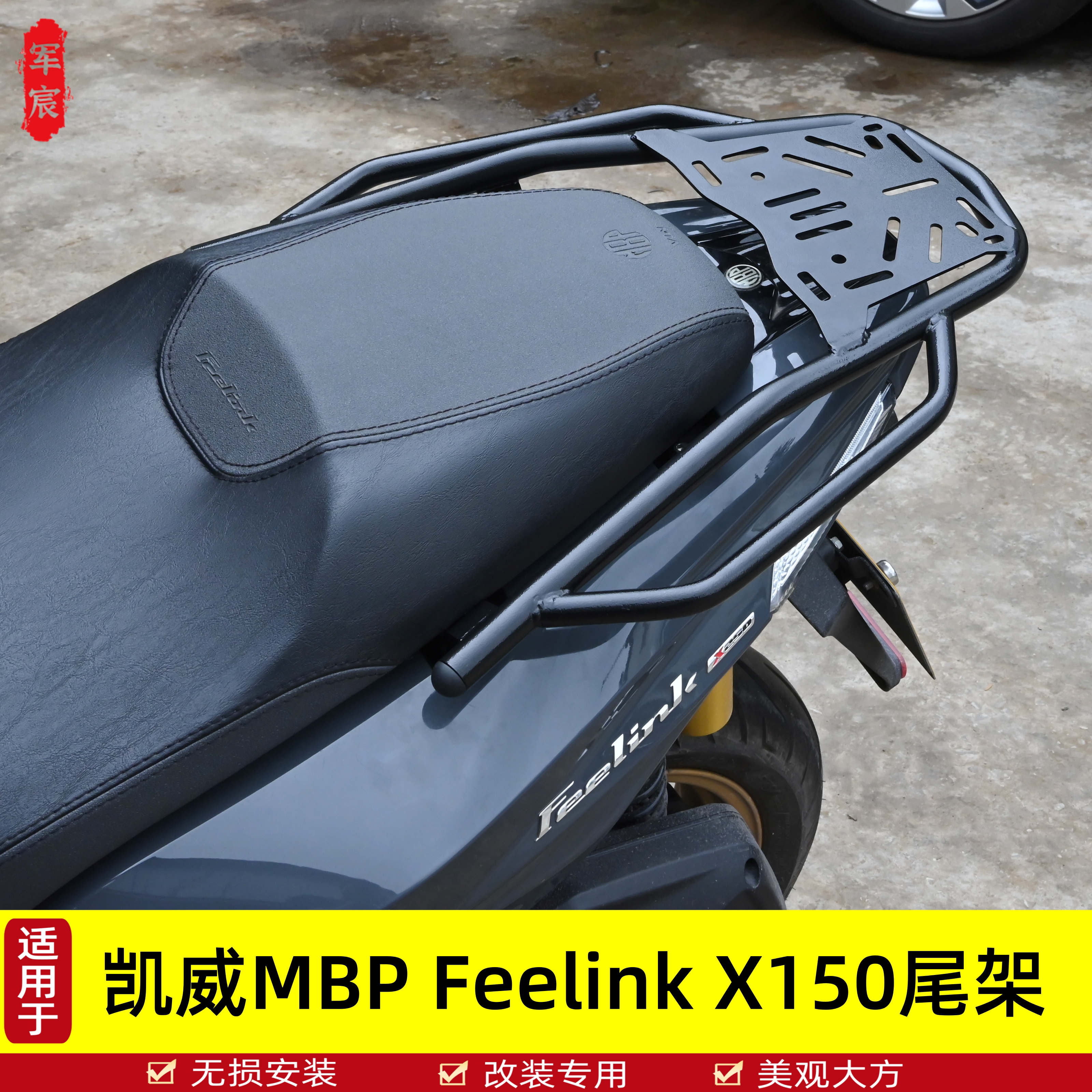 适用于凯威MBPX150尾架