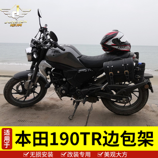 适用于本田CBF190TR边包侧边箱挂包摩托车复古旅行包带锁快拆21款