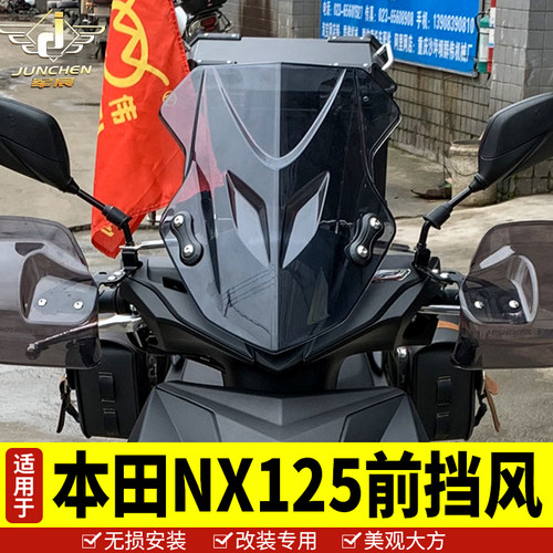 适用于五羊本田摩托车前挡风玻璃