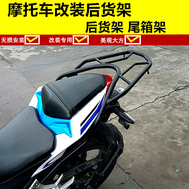 众星极速r8尾箱架z250后货架