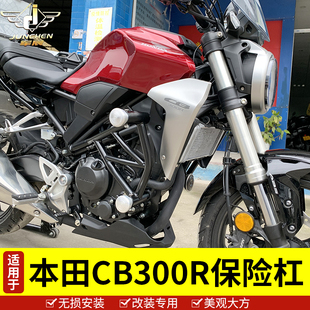 适用于本田CB300R保险杠防摔前护杠CBF300NAL发动机护架改装配件