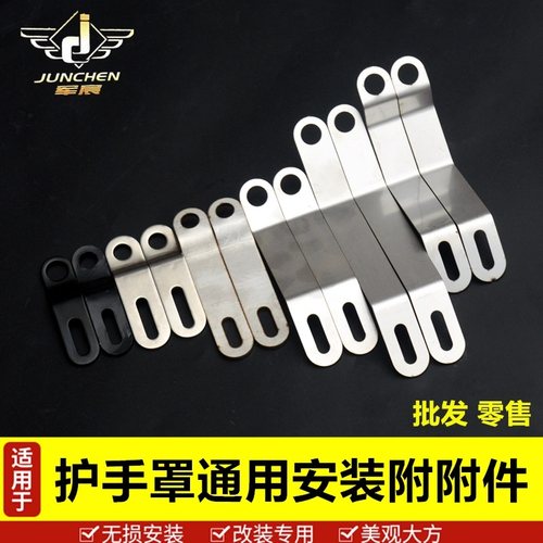 摩托车电动车踏板车链接片