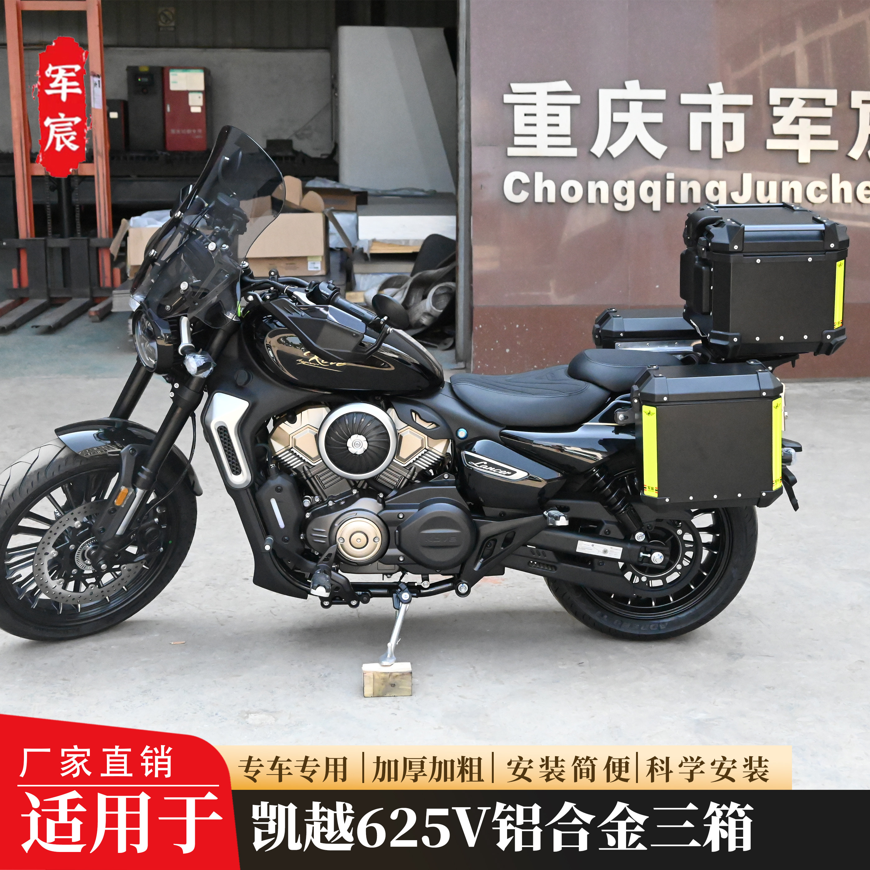 适用于凯越625V三箱边箱尾箱