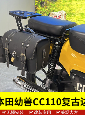 适用于本田摩托车幼兽CC110边包侧包挎包骑士包防水防晒边包带锁