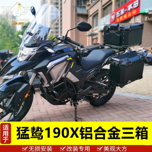 途者边箱铝合金三箱改装尾箱