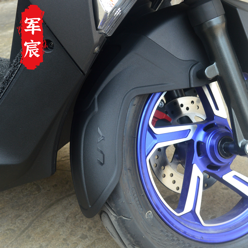 UE125/UY125加长挡泥板无损安装