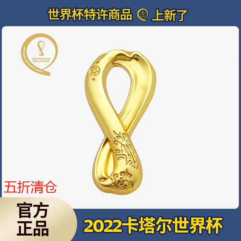 现货包邮2022卡塔尓世界杯官方纪念品会徽徽章