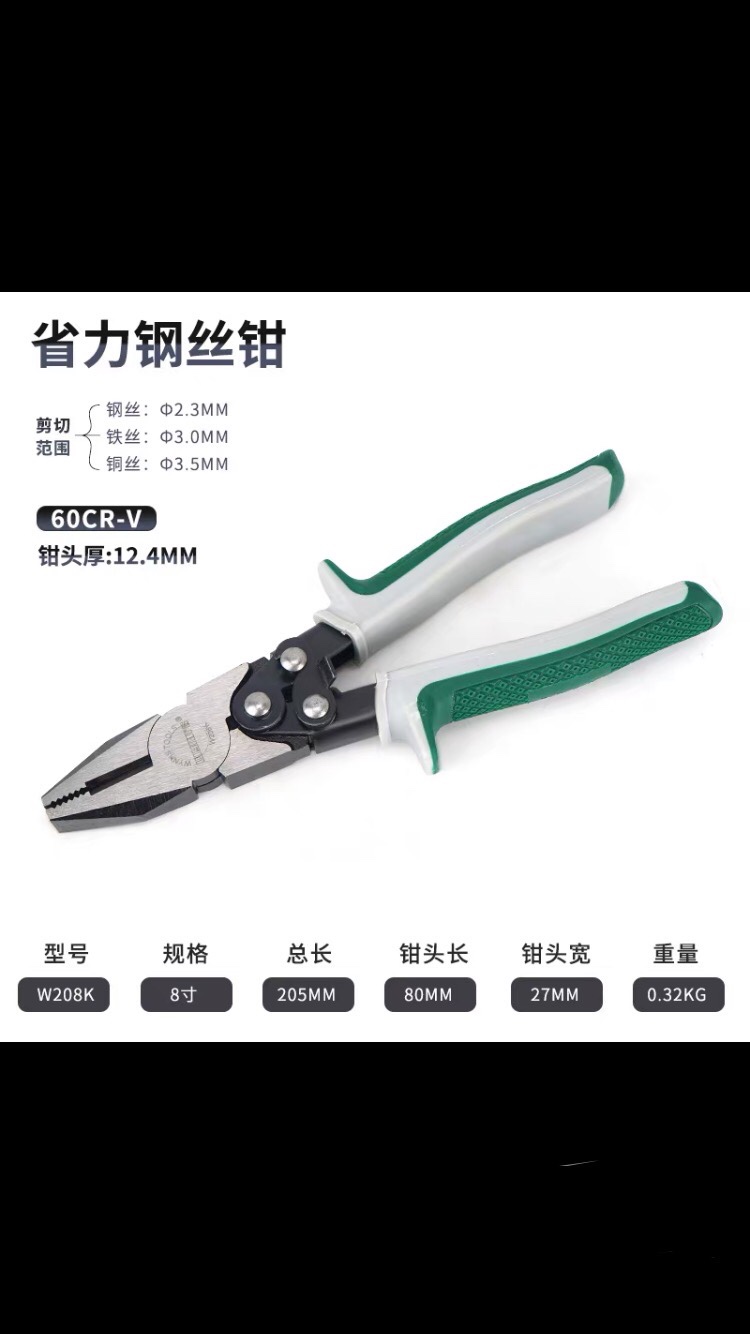 威力狮省力型钢丝钳 省力尖嘴钳 省力斜嘴钳W208K.107K.307K.106K