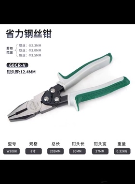 威力狮省力型钢丝钳 省力尖嘴钳 省力斜嘴钳W208K.107K.307K.106K
