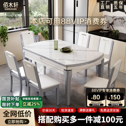 轻奢实木岩板餐桌椅组合简约家用小户型伸缩折叠吃饭桌子可变圆桌