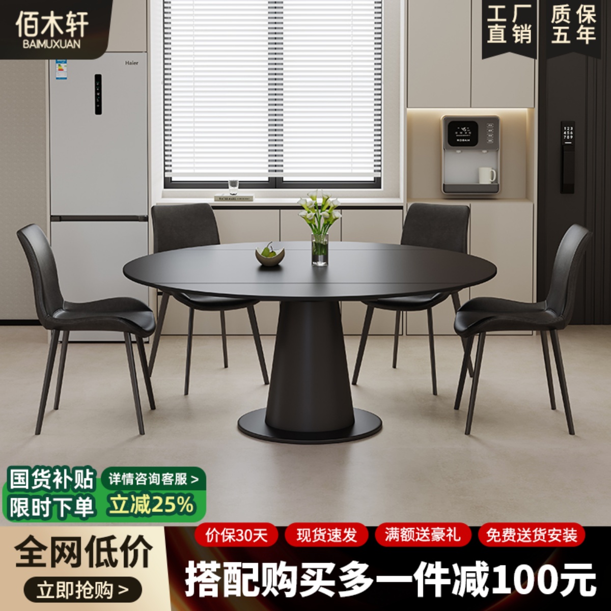 轻奢岩板餐桌椅2025新款旋转伸缩可变圆桌现代简约小户型家用饭桌