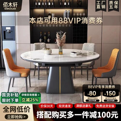 现代简约方圆两用岩板餐桌椅小户型家用轻奢伸缩可变圆桌吃饭桌子
