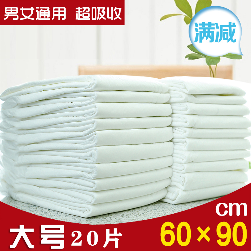 纸尿片尿布90/20片成人护理垫