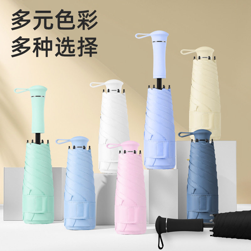 双骨五折卡片伞胶囊太阳伞女高级感伸缩手柄超轻迷你遮阳防晒雨伞