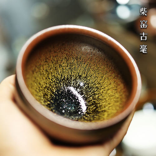 柴烧大号原矿釉复古铁胎兔毫茶盏