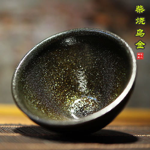 琢石柴烧乌金建盏原矿复古中式