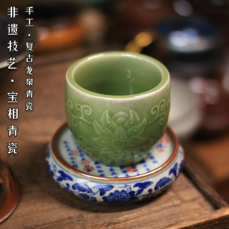 名家龙泉青瓷复古宝相花主人茶杯