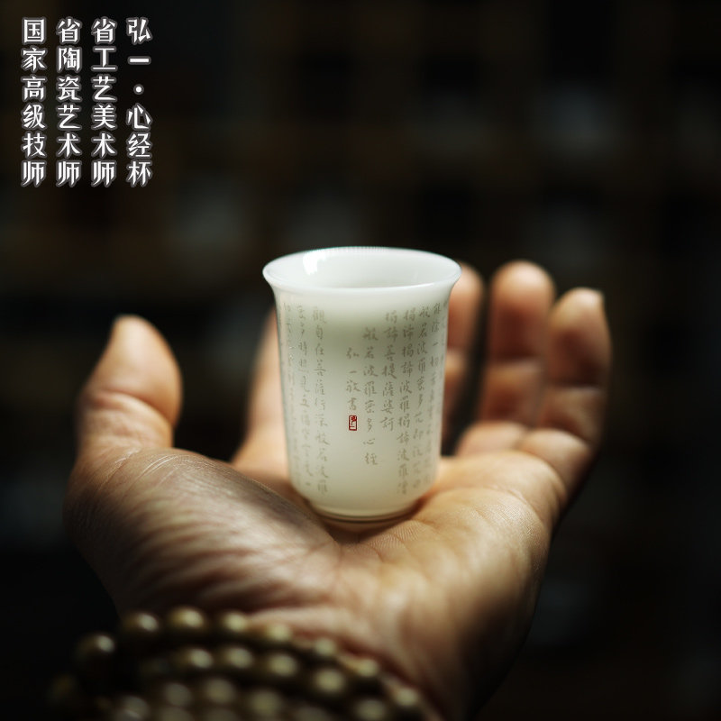 琢石弘一心经杯主人杯名家级高端羊脂玉茶杯个人专用徐建勇茶盏,餐饮具,茶杯,淘宝优惠券,粉丝福利购,淘宝优惠卷