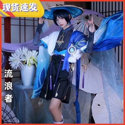 原神cos服装流浪者散兵cosplay男女动漫游戏服装全套c服假发现货