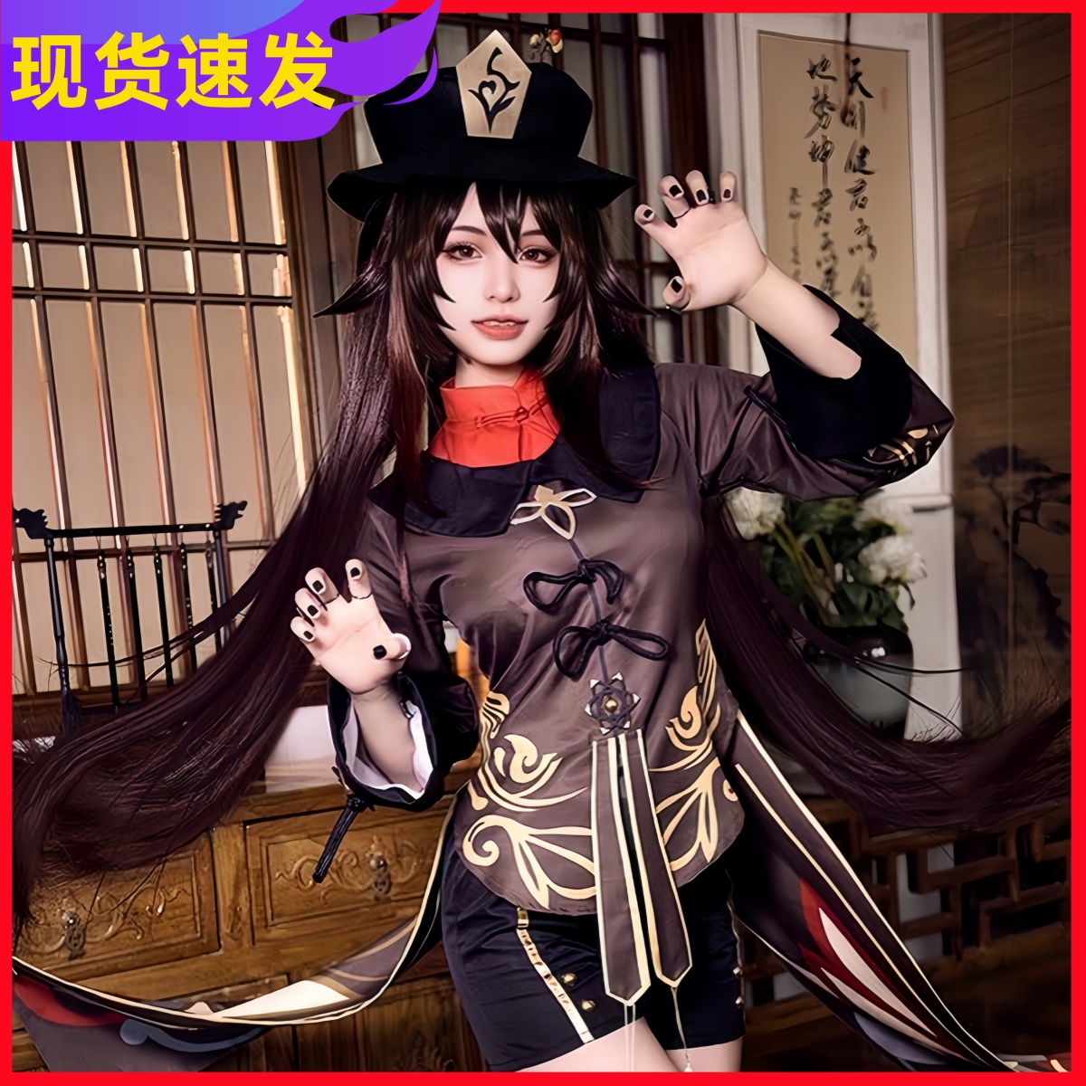 原神胡桃cosplay服套装现货速发