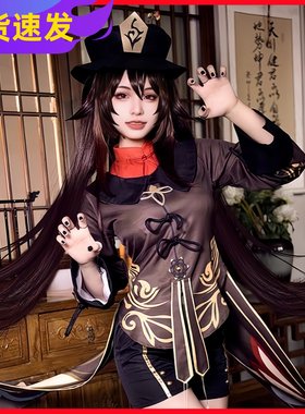 原神胡桃cosplay服套装现货速发