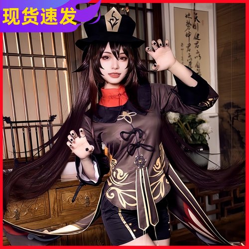 原神胡桃cosplay服套装现货速发