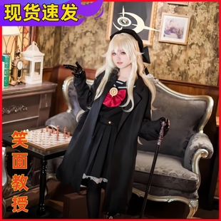 碧蓝档案cos服装笑面教授眯眯眼笑脸教授cosplay蔚蓝男女制服全套