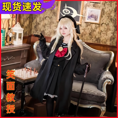 碧蓝档案cos服装笑面教授眯眯眼笑脸教授cosplay蔚蓝男女制服全套