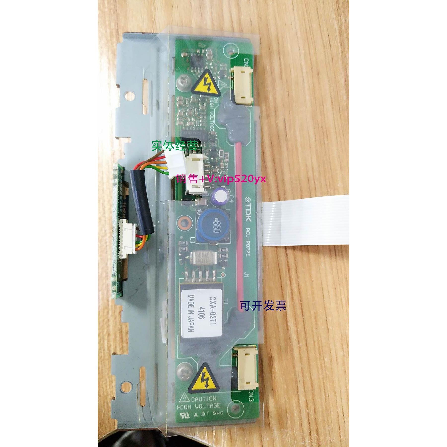 现货供应普洛菲斯电源板TDK PCU-P077E