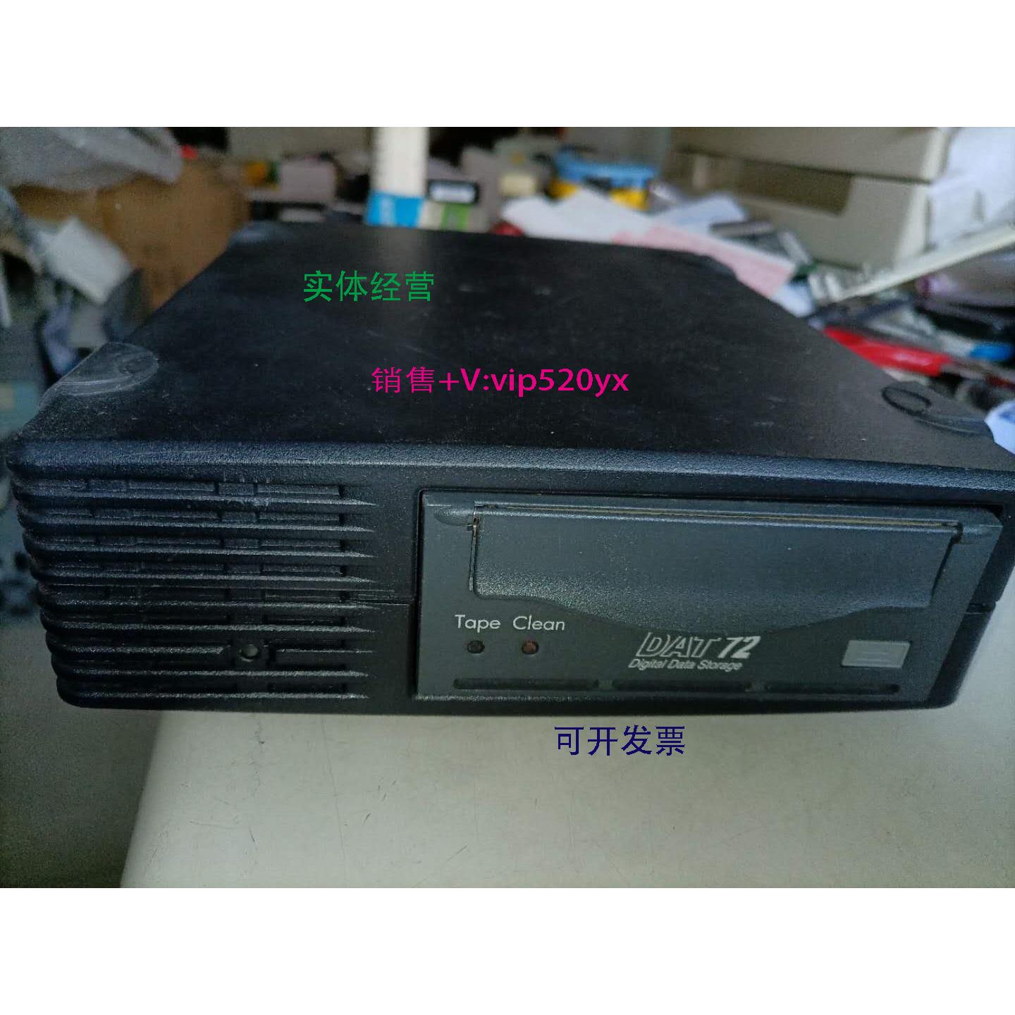 现货供应惠普磁带机 HP DAT72 DDS5 Q1523B DW010-6005 36/72G 外