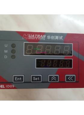 现货供应华创Huatran称重传感器 控制模块 在线重量计量仪表ID9