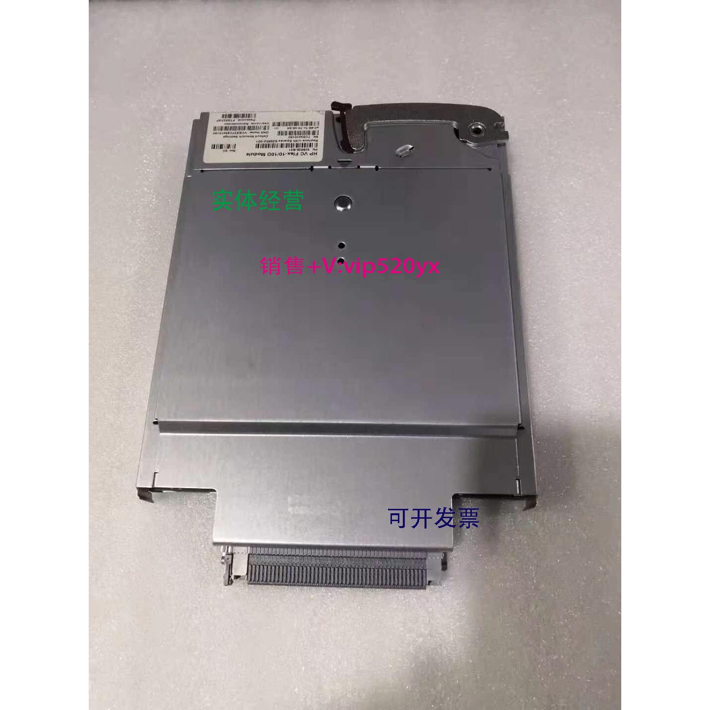 现货供应惠普HP 638526-B21/639852-001 Virtual Connect Flex-10