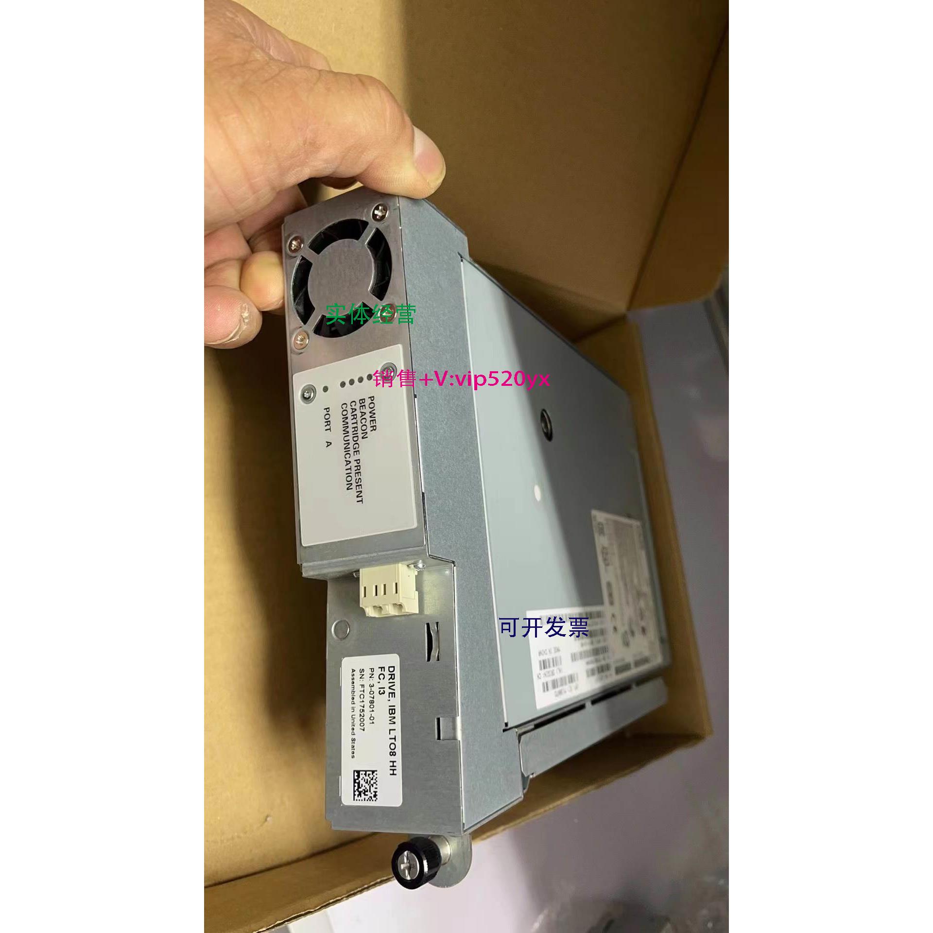 现货供应3-07801-01 IBM LTO-8 HH FC 8Gb 昆腾 I3 RoHS