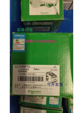 现货供应施耐德 交流接触器 LC1D50F7C 110V 22KW 380V