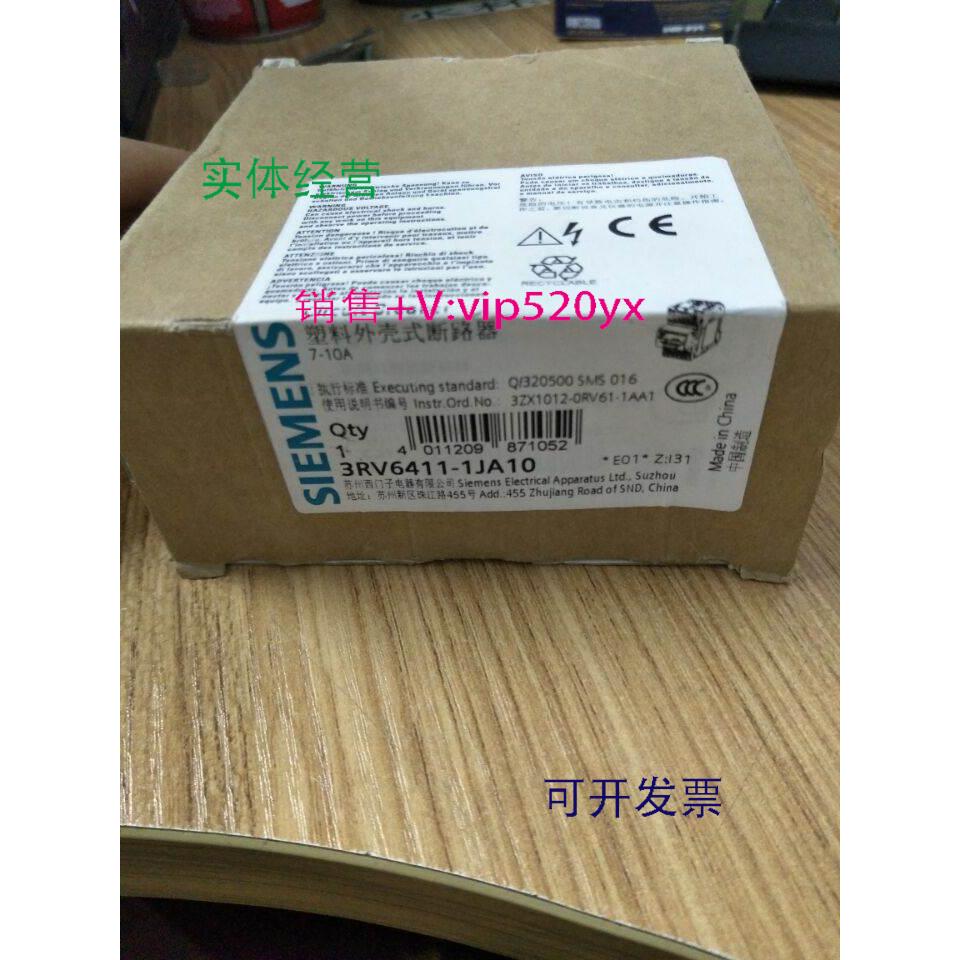 现货供应马达保护断路器3RV6411-1JA10