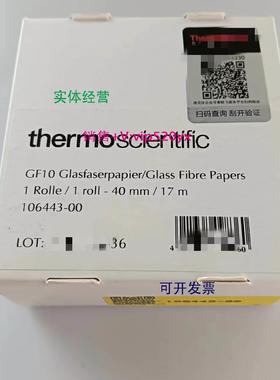 现货供应赛默飞热电5014i 5030i纸带106443-00，全新，可开发票