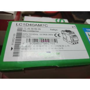 现货供应施耐德 LC1D40AM7C 交流接触器
