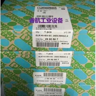 菲尼克斯电机启动器 2900567 ELR H3-IES-SC- 24DC/500AC-2议价*