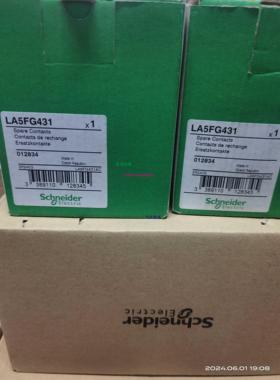 现货供应施耐德接触器触点触头 LA5FG431