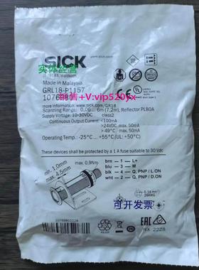 现货供应全新 SICK西克 GRL18-P1157 光电开关 1076980 现货销售