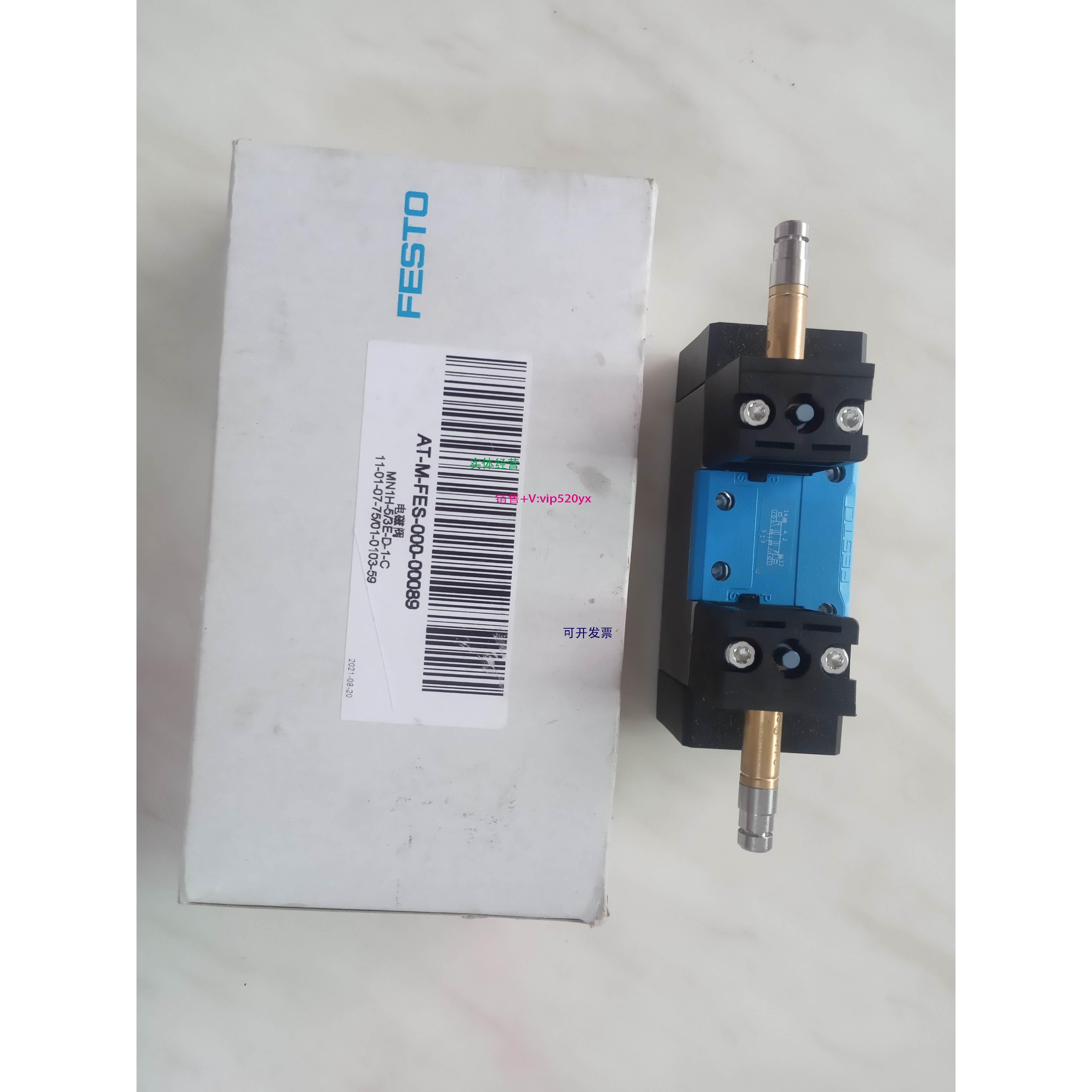 现货供应FESTO费斯通159683双头电磁阀MN1H-5/3E-D-1-C
