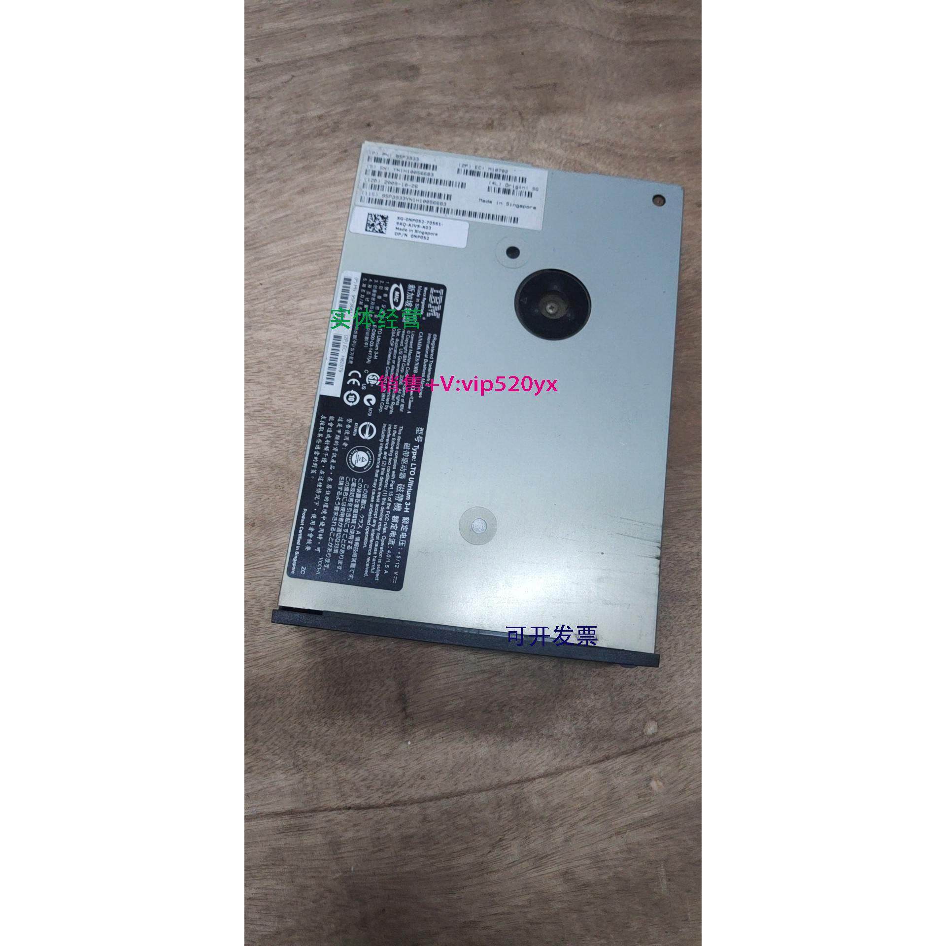 现货供应磁带机95P3681 95P3933 0NP052 IBMDELL LTO Uitrium 3-H