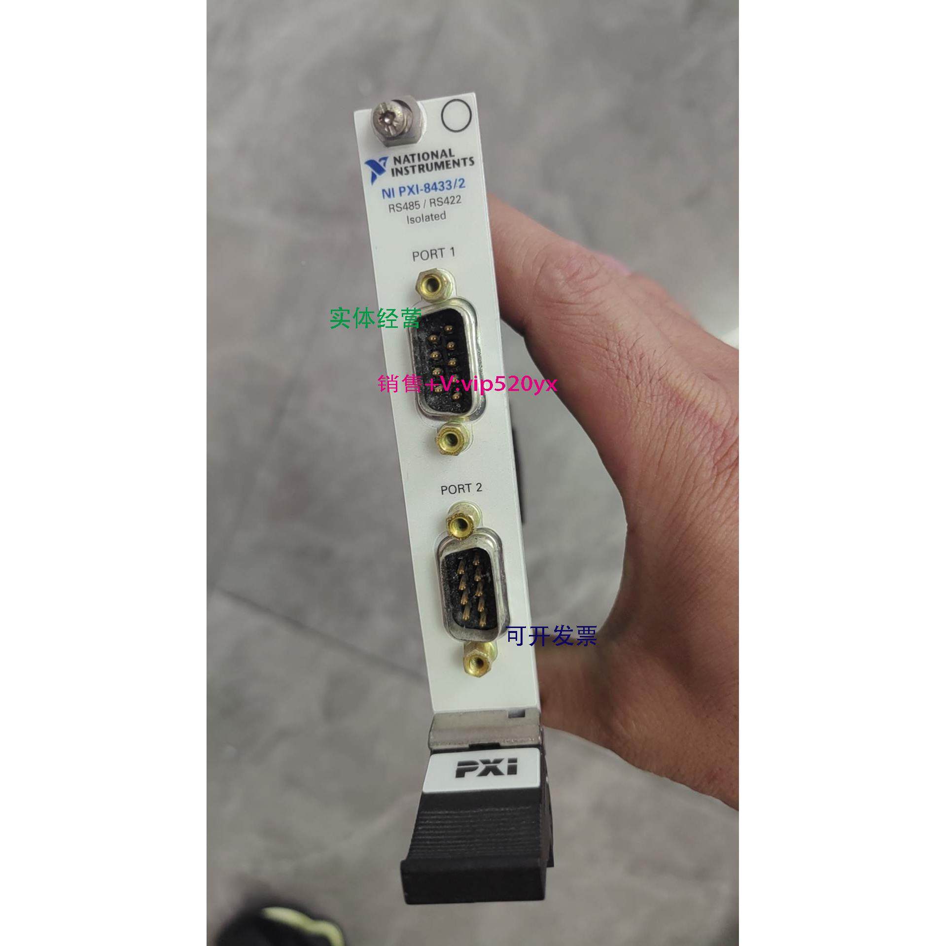 现货供应NI PXI-8433/2 现货出售,3C数码配件,其它配件,淘宝优惠券,粉丝福利购,淘宝优惠卷